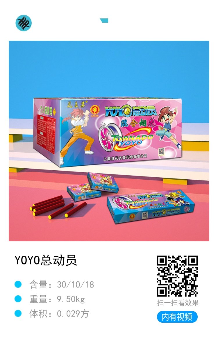YOYO总动员