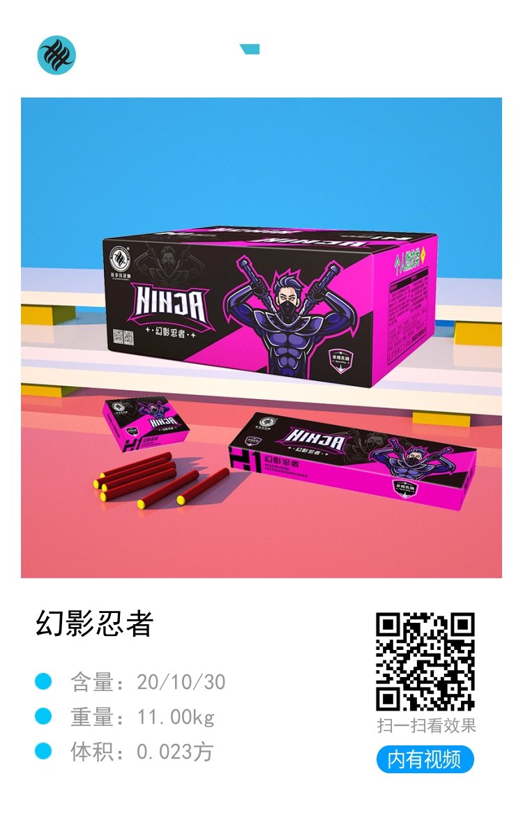 幻影忍者