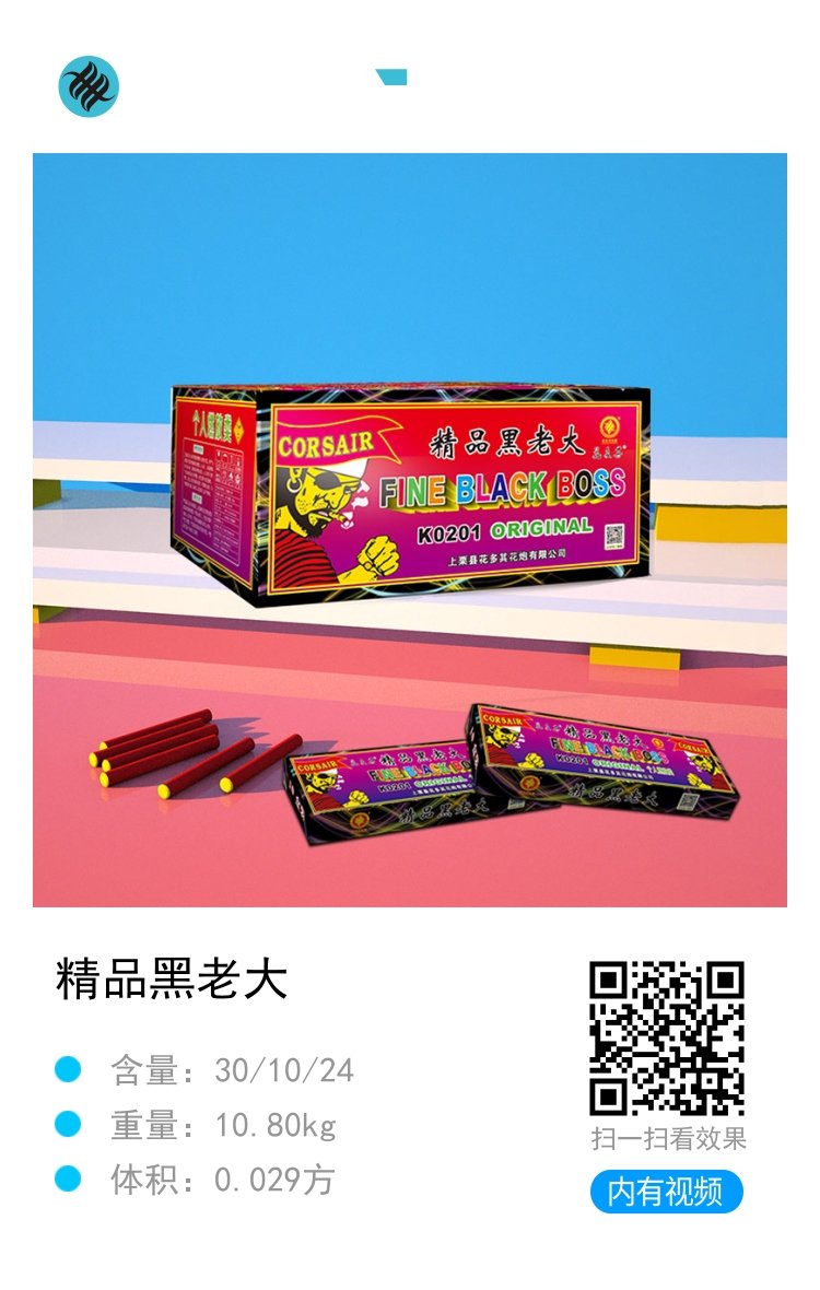 精品黑老大