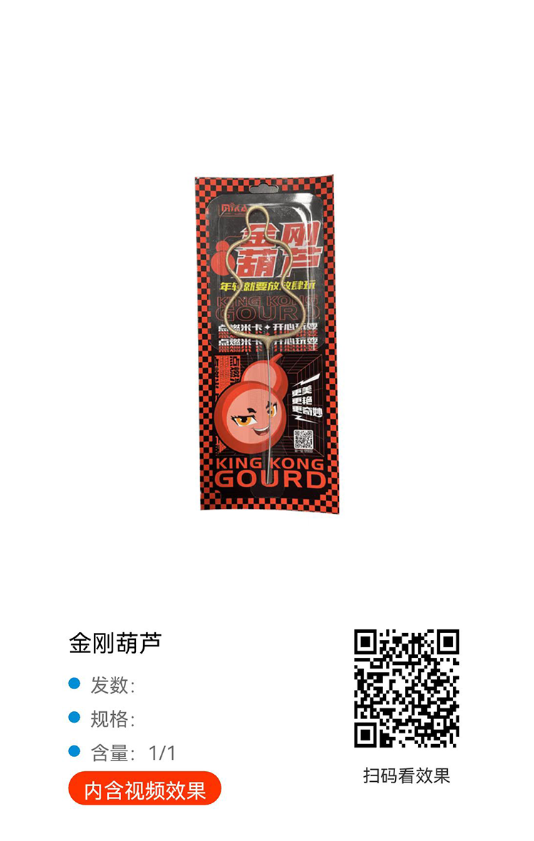 金刚葫芦